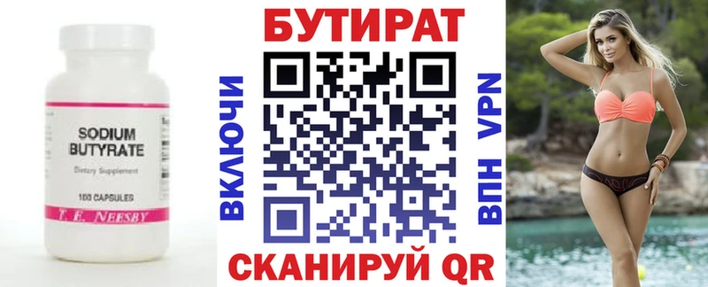 цена наркотик  Новый Оскол  OMG как зайти  БУТИРАТ BDO 33% 