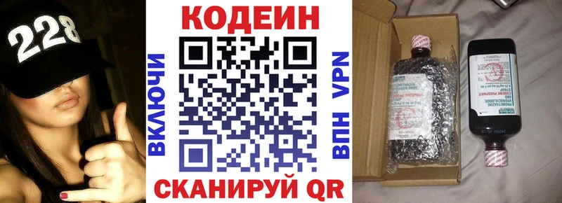 где можно купить наркотик  Новый Оскол  Codein напиток Lean (лин) 
