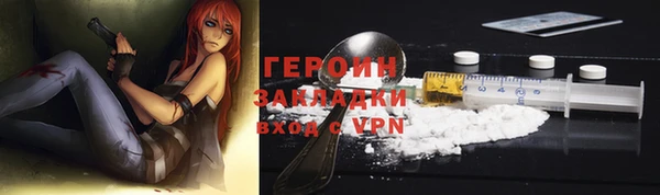 героин Балахна